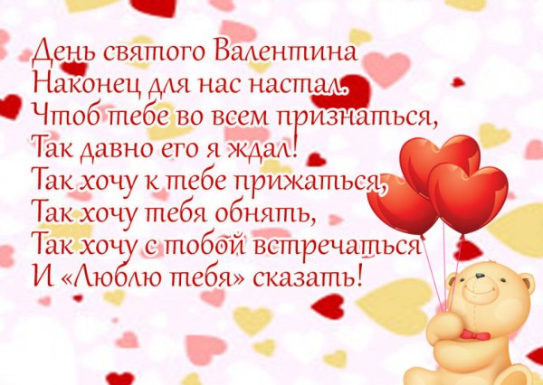 Святой Валентин