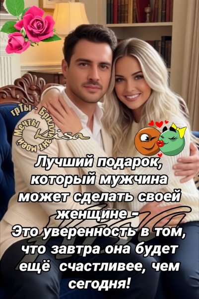 Любовь