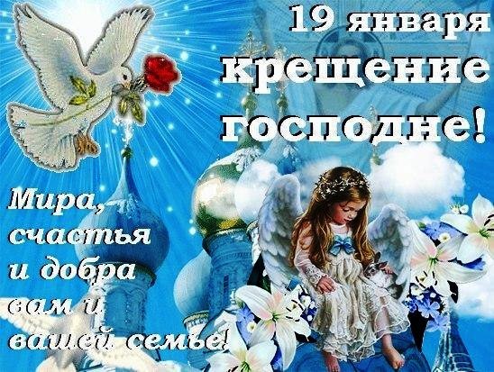 крещание