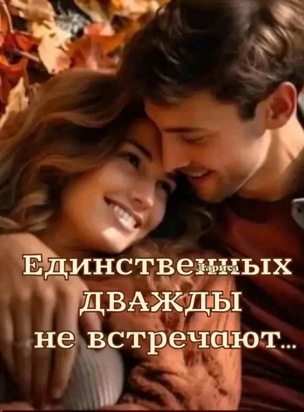 Любовь