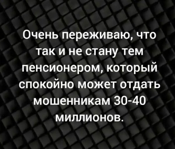 Нищеброд)
