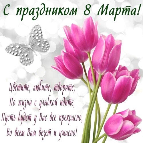 8 марта 010010