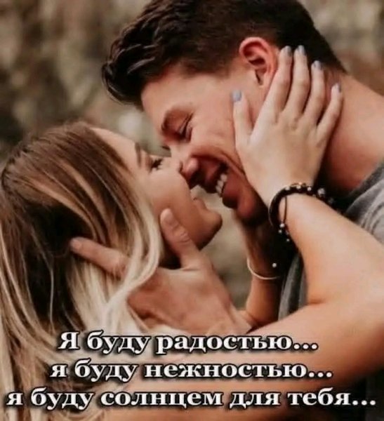 Любовь