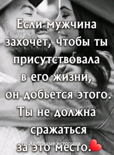 Любовь