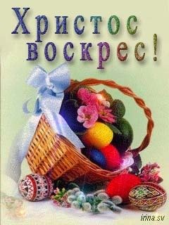 Пасха1862214