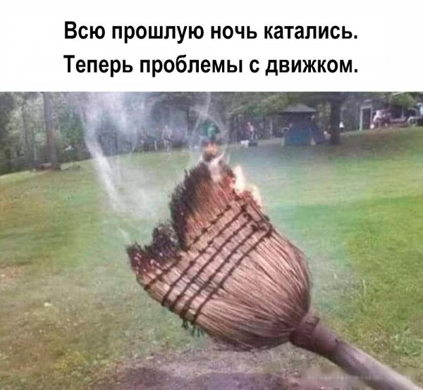 Дымок)