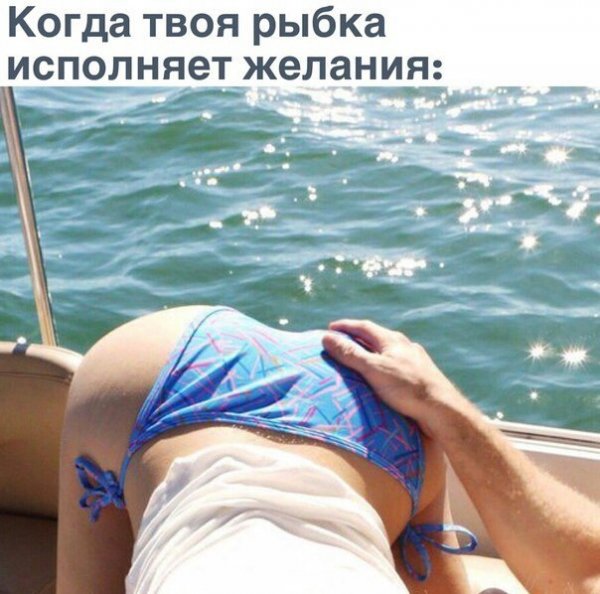 Рыбка