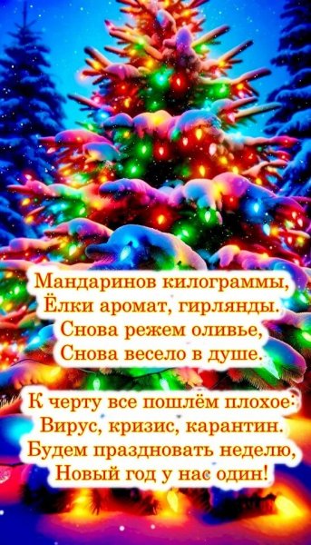 С Новым годом!