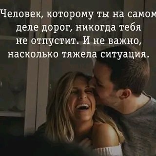 Любовь