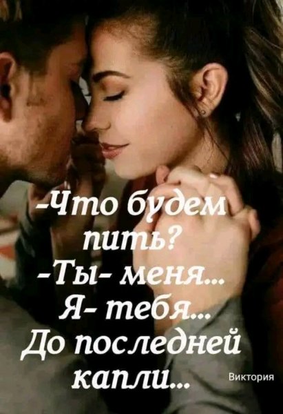 Любовь