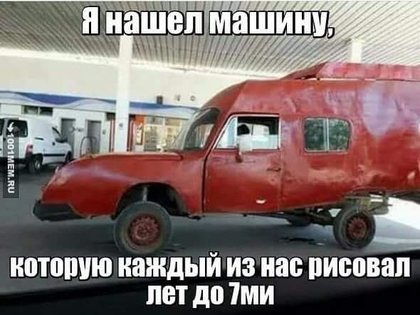 Авто мечтамалыша