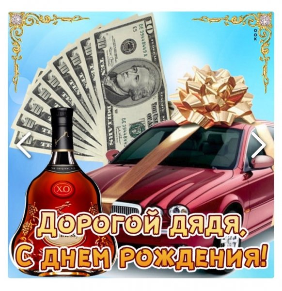 S-dnem-rozhdeniya