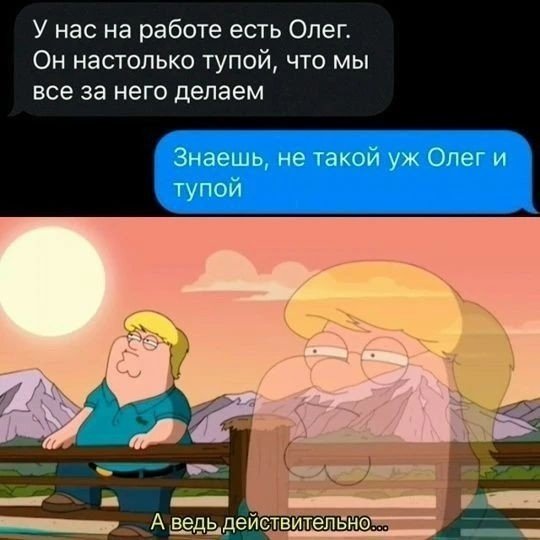 Олег)