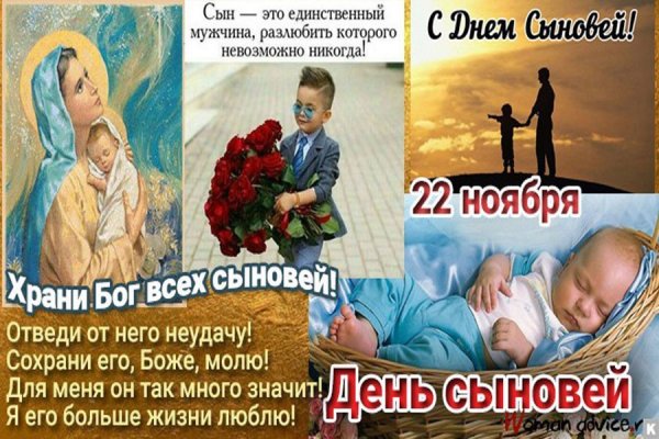 днём-сына-22-ноября-8968