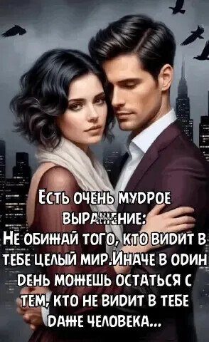 Любовь