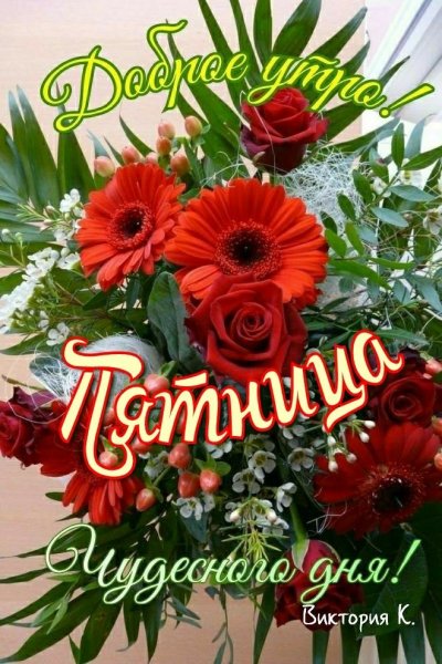 Всем вам!