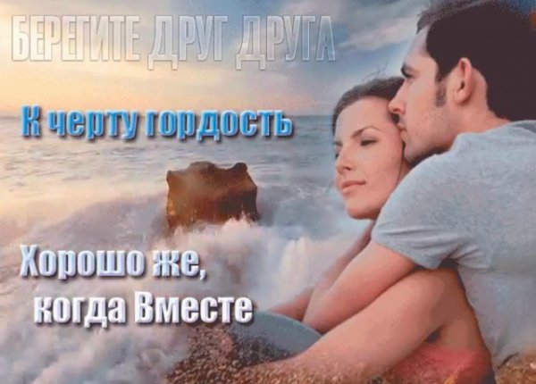 Любовь