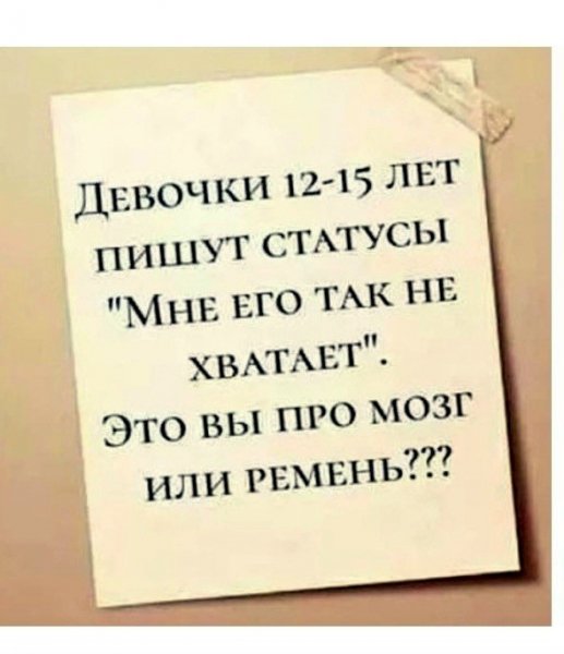 Не хватает )