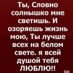 LoVe