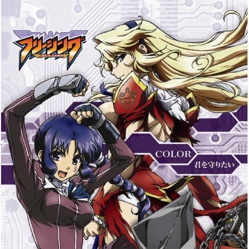 MARiA - Color
