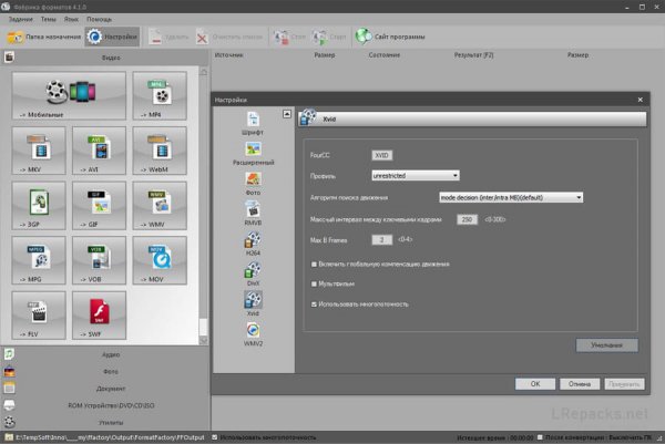 Format Factory 5.20.0.0 (Repack &amp;amp; Portable)