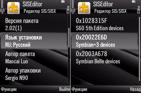 SISEditor v2.02(1).ru 9.2-9.5