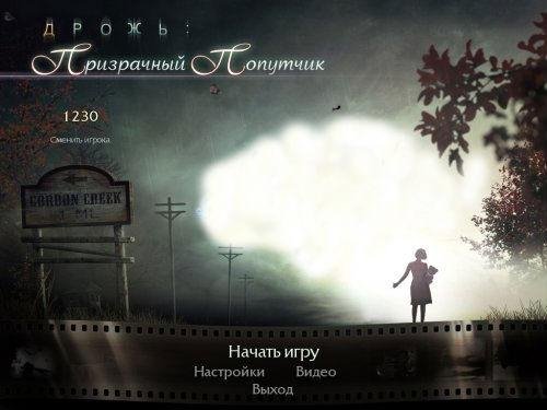 shiver rus.part01