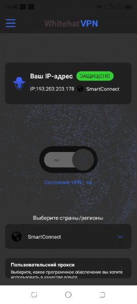 WhiteHat VPN: Безлимитный VPN v1.2.2
