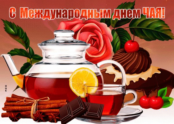 Анимированная открытка международный