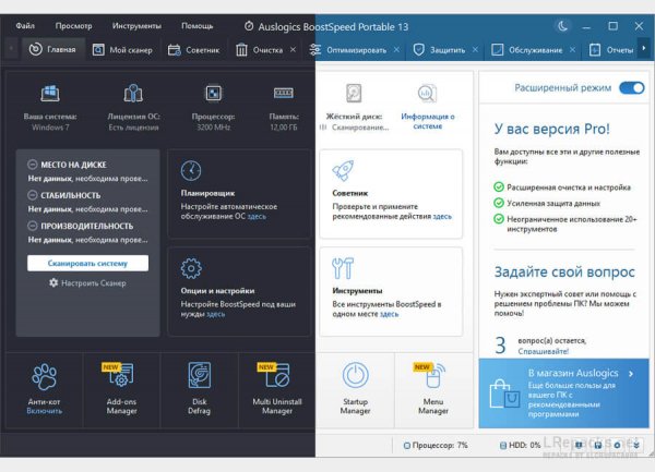 Auslogics BoostSpeed 14.2.0.6 (Repack &amp;amp; Portable)