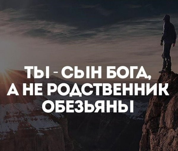Сын Бога