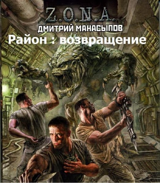Район: Возвращение