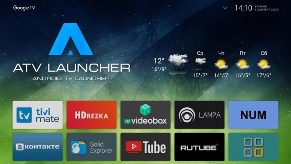 ATV-Launcher-Pro-0.1.36