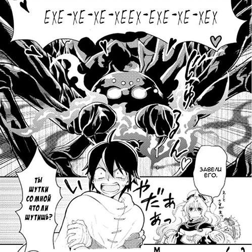 Tsuki ga Michibiku Isekai Douchuu 6