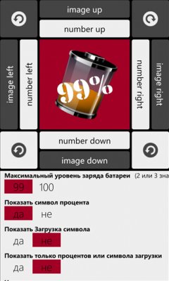 Battery Live TileEditor v2.5.44.0