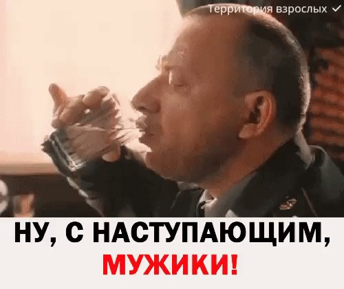 23 Февраля