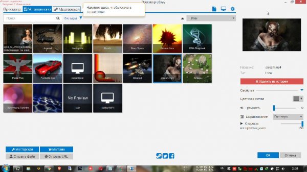 wallpaper engine v1.0.986