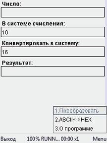 Notation Converter rus