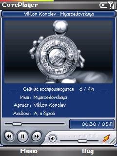 Winamp skin for Core Player