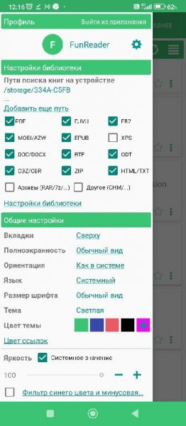 XReader 1.1.3