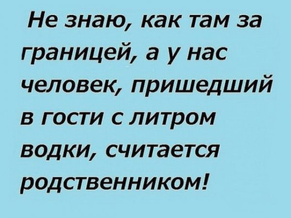 Не знаю, как за границей
