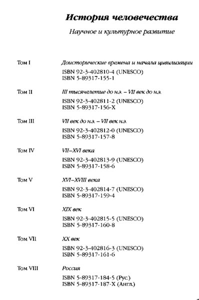 Tom V S shestnadtsatogo po vosemnadtsaty vek