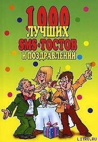 смс поздравлений.ext