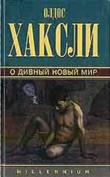 Haksli O O Divniyyi Noviyyi Mir Pr