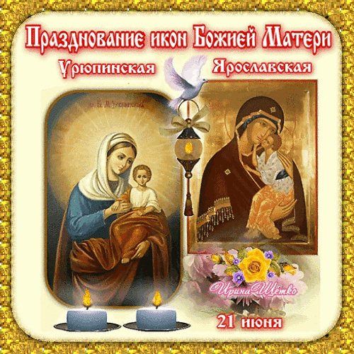 Анимированная открытка празднование