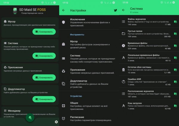 SD Maid 2SE Pro v1.6.2 lite