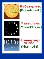 Вычислитель