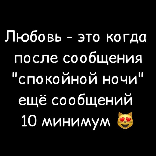 Любовь)