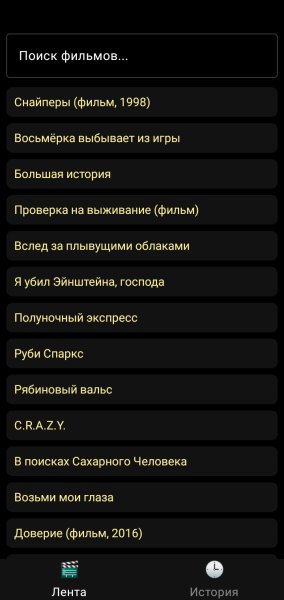 Фильмы [3.0]