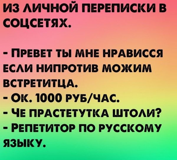 Просто репетитор